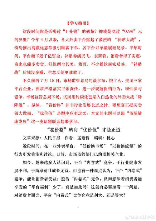 “卷价格”转向“优价值”才是正道（评论员观察）