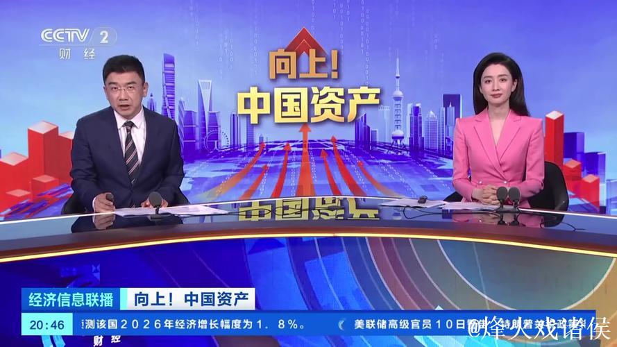 外资机构纷纷发声看好中国资本市场