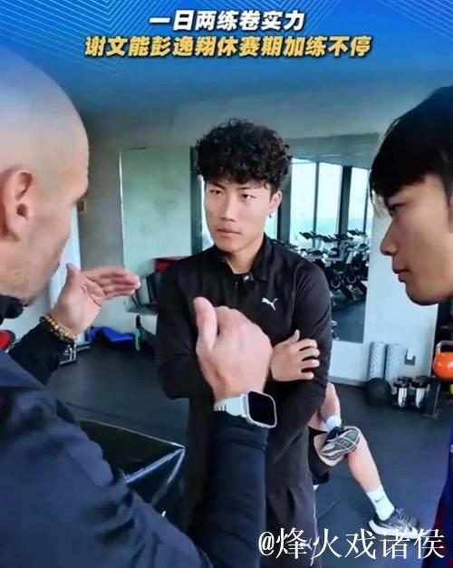 值得称赞,泰山队两新星加练,一天两练,谢文能态度真的没得说 值得称赞,泰山队两新星加练,一天两练,谢文能态度真的没得说